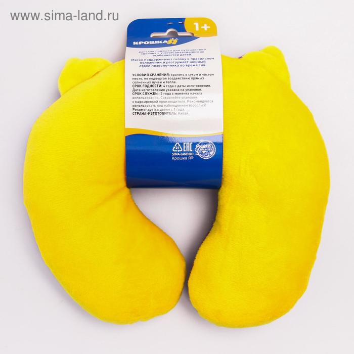 Подушка дорожная детская для путешествий «Совушка», рогалик, Крошка Я