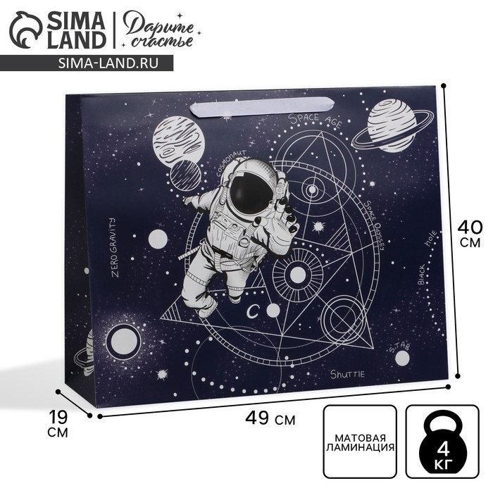 Пакет подарочный ламинированный горизонтальный, упаковка, &laquo;Космос: Полёт&raquo;, XL 49 х 40 х 19 см