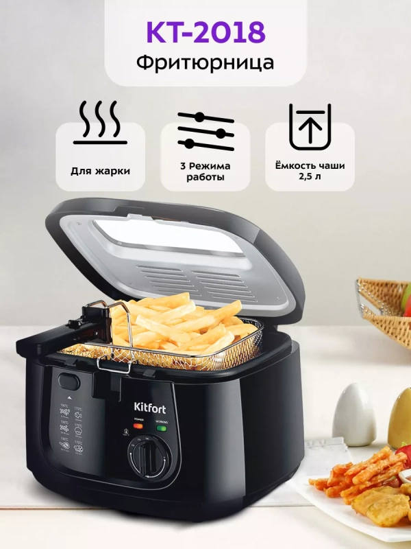 Фритюрница электрическая чаша для фри КТ-2018 Фритюрница электрическая чаша для фри КТ-2018