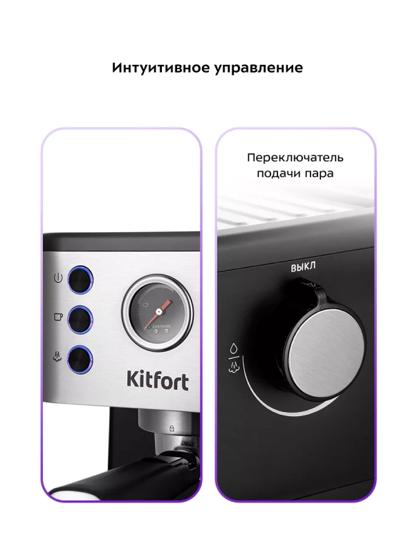 Кофеварка электрическая рожковая КТ-7295 - 1350 Вт Кофеварка электрическая рожковая КТ-7295 - 1350 Вт