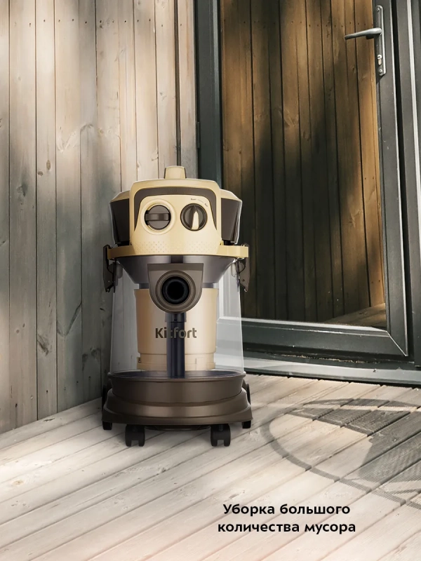 Пылесос для дома с аквафильтром КТ-5192 - 1000 Вт