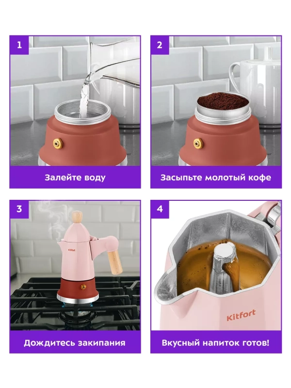 Кофеварка гейзерная для газовой плиты КТ-7152 - 70 мл Кофеварка гейзерная для газовой плиты КТ-7152 - 70 мл