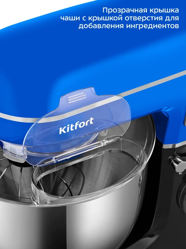 Миксер планетарный с чашей КТ-3466 - 1400 Вт