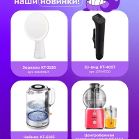 Кофеварка рожковая с капучинатором КТ-7294 - 1350 Вт