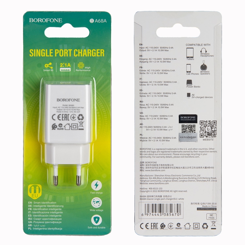 Переходник BA68A СЗУ на USB 2.1A Borofone белый Переходник BA68A СЗУ на USB 2.1A Borofone белый