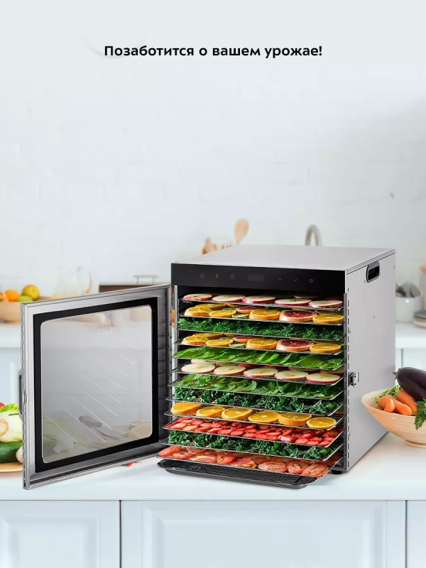 Сушилка для овощей и фруктов КТ-1951 - 1000 Вт Сушилка для овощей и фруктов КТ-1951 - 1000 Вт