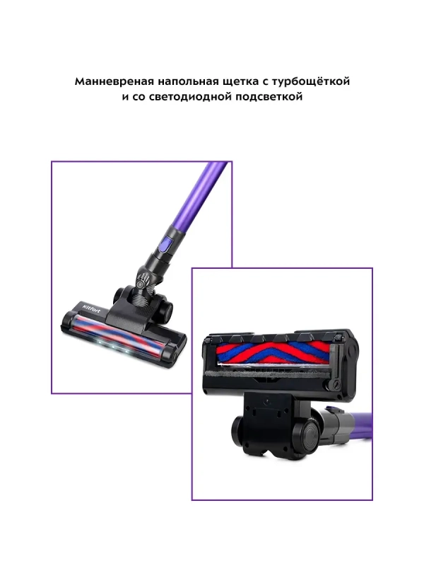 Беспроводной пылесос для дома КТ-5103 - 120 Вт