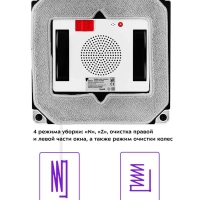 Робот для мойки окон КТ-564 - 72 Вт