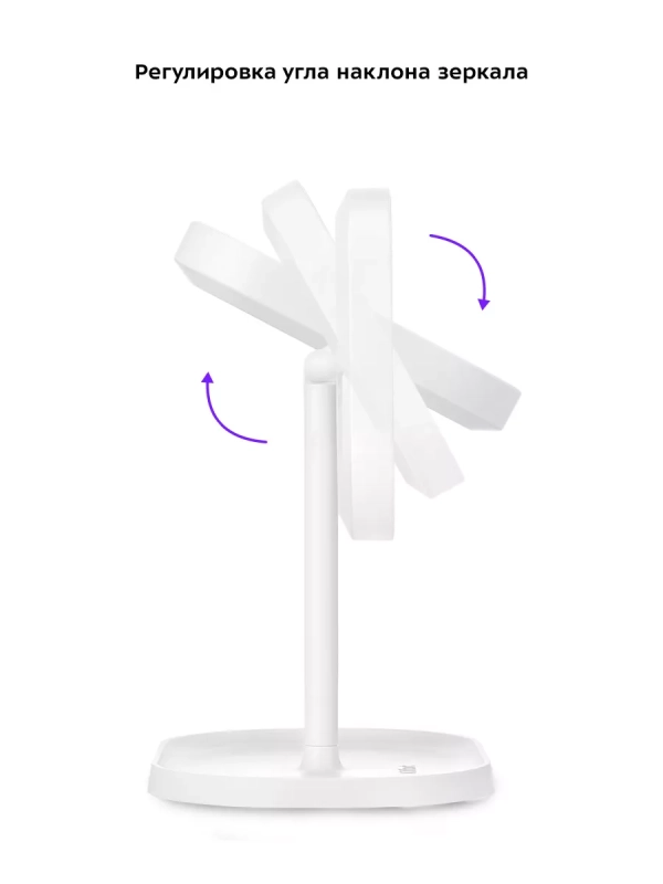 Косметическое зеркало настольное с подсветкой КТ-3184 Косметическое зеркало настольное с подсветкой КТ-3184