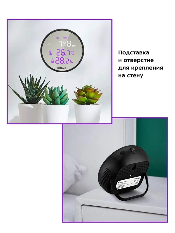 Датчик CO2 температуры и влажности КТ-3345 - 4 Вт Датчик CO2 температуры и влажности КТ-3345 - 4 Вт