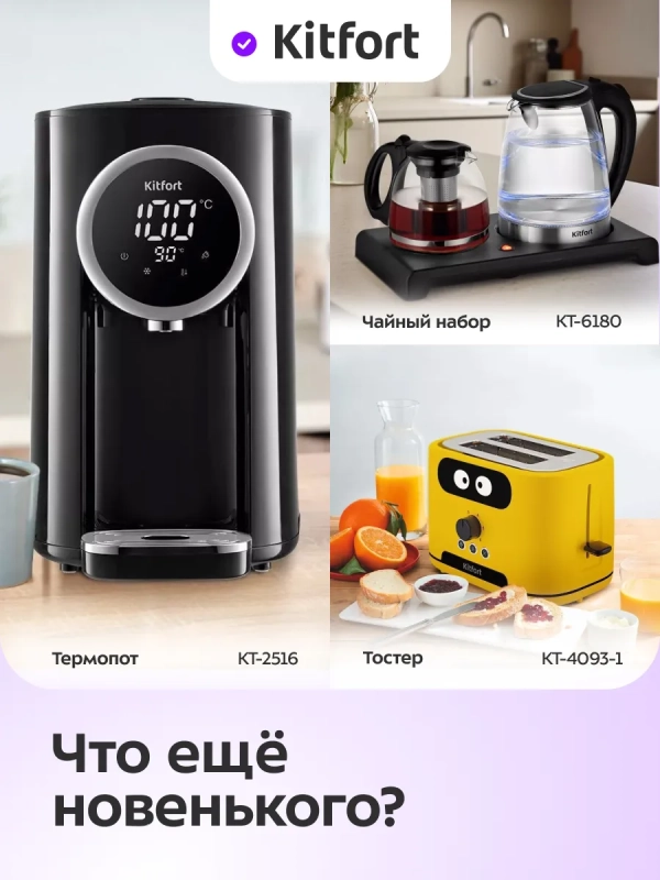 Чайник электрический КТ-6713 - 1,7 л. - 1850–2200 Вт