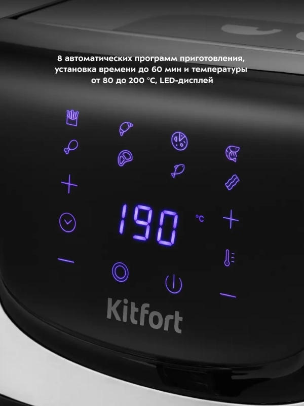 Аэрогриль с поддоном для фри КТ-2232 - 1700Вт