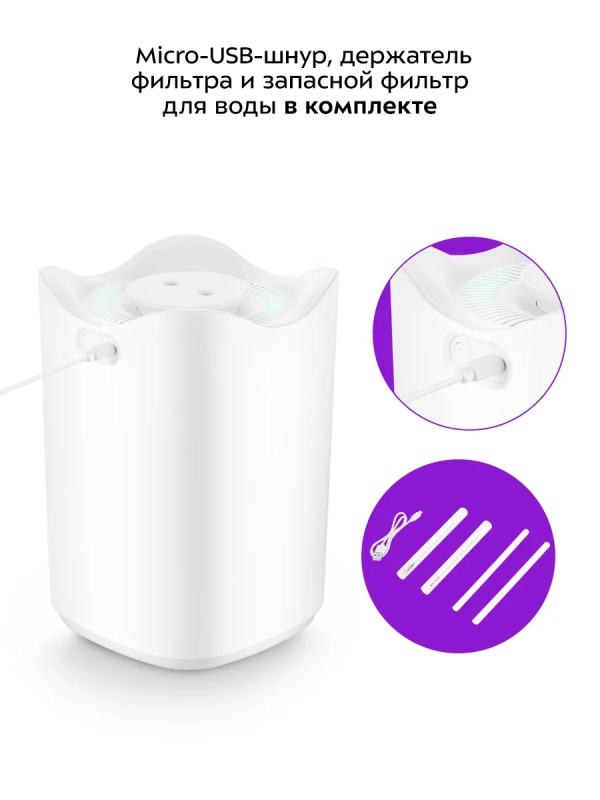 Увлажнитель воздуха для дома КТ-3828 - 5 Вт Увлажнитель воздуха для дома КТ-3828 - 5 Вт