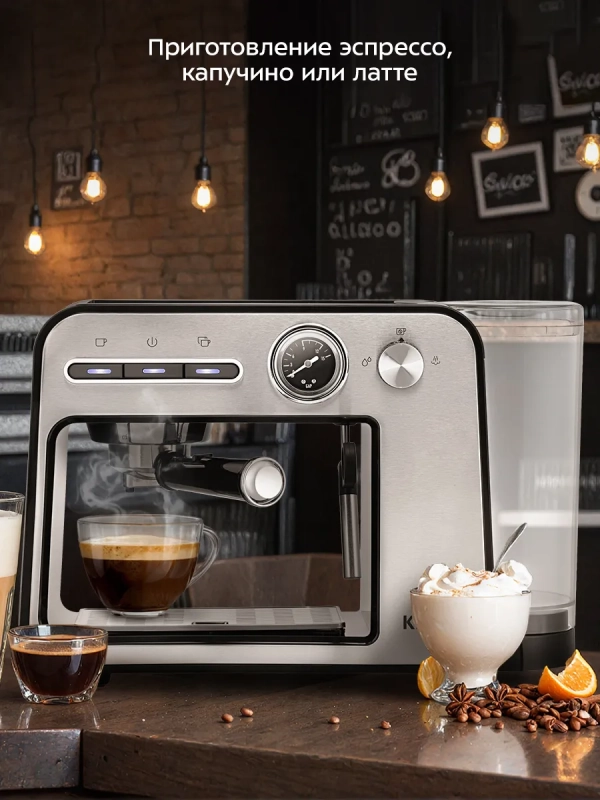 Кофеварка электрическая рожковая КТ-7515 - 1450 Вт Кофеварка электрическая рожковая КТ-7515 - 1450 Вт