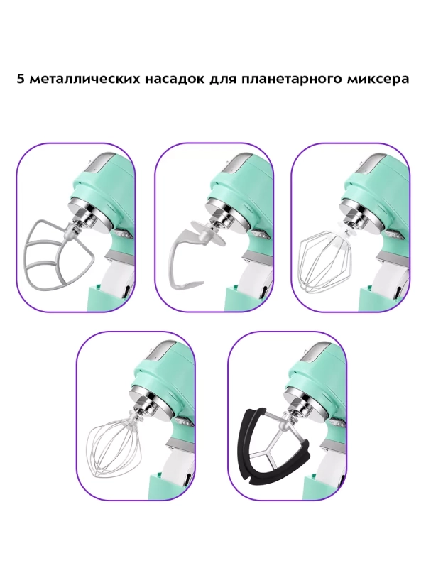 Цельнометаллический планетарный миксер с чашей КТ-3423 Цельнометаллический планетарный миксер с чашей КТ-3423