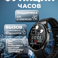 Смарт часы X5 PRO