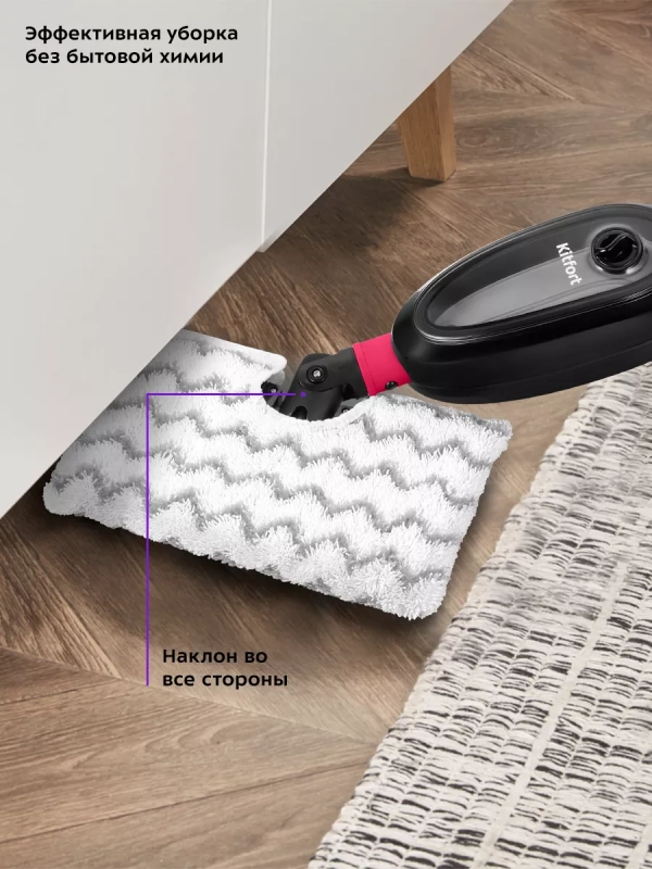 Паровая швабра и пароочиститель KT-3919 (2 в 1) Паровая швабра и пароочиститель KT-3919 (2 в 1)