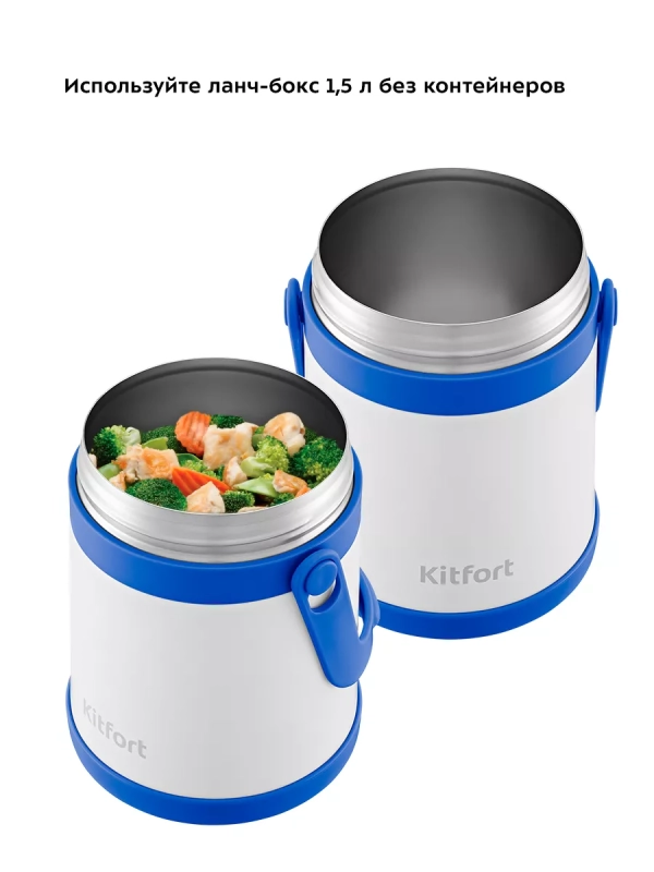 Ланч-бокс с ложкой КТ-1241 Ланч-бокс с ложкой КТ-1241