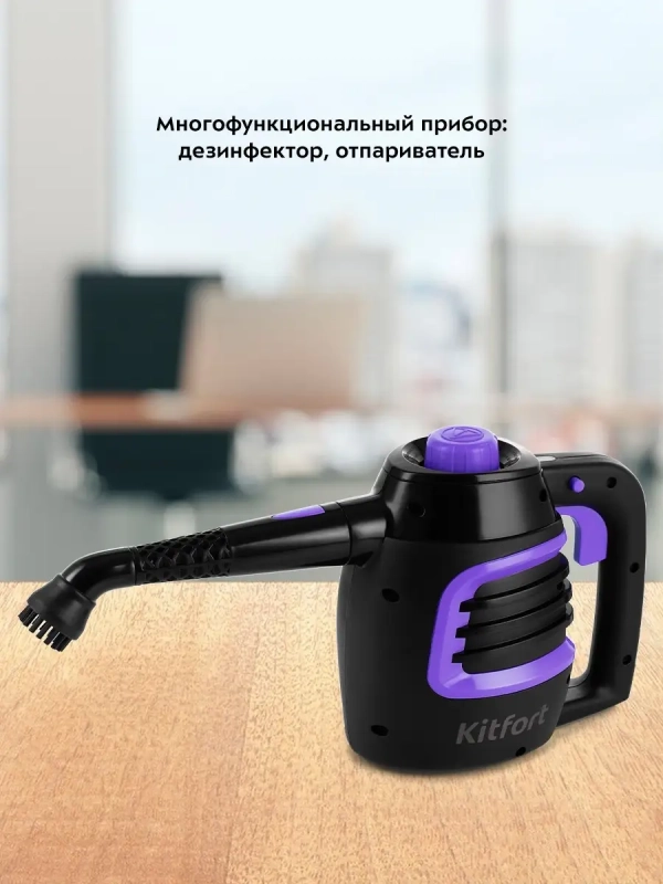 Пароочиститель для дома для уборки КТ-930 - 900 Вт