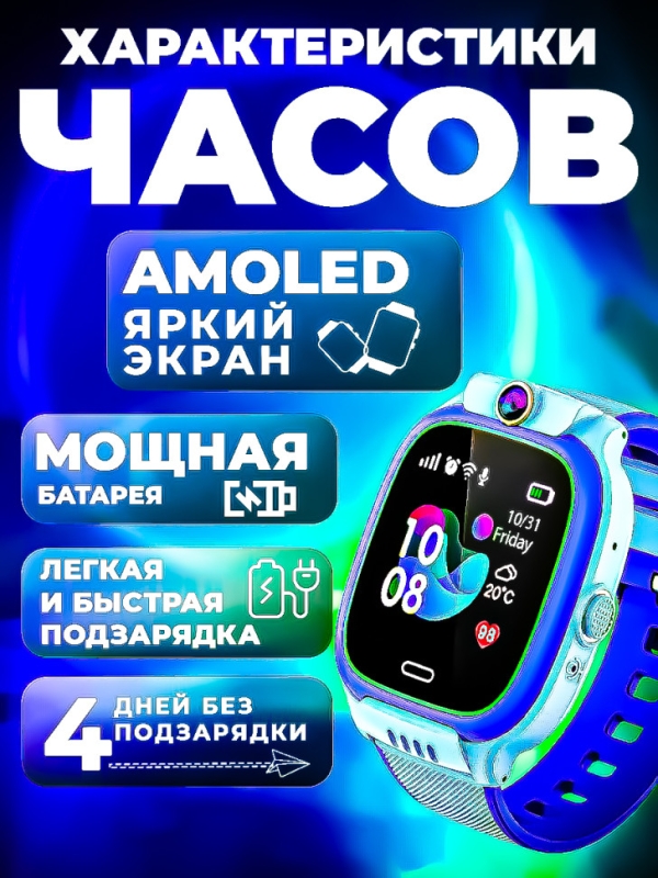 Смарт часы детские Y31 с GPS Смарт часы детские Y31 с GPS