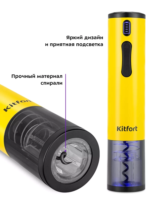 Электрический штопор для вина КТ-6032 - 25 Вт Электрический штопор для вина КТ-6032 - 25 Вт