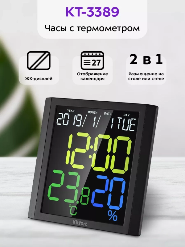 Часы настольные с термометром и гигрометром КТ-3389 Часы настольные с термометром и гигрометром КТ-3389