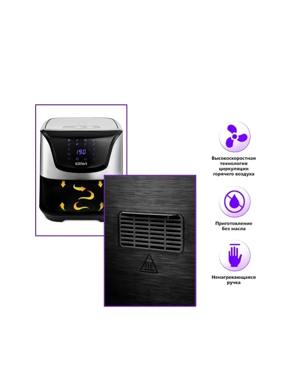 Аэрогриль с поддоном для фри КТ-2232 - 1700Вт