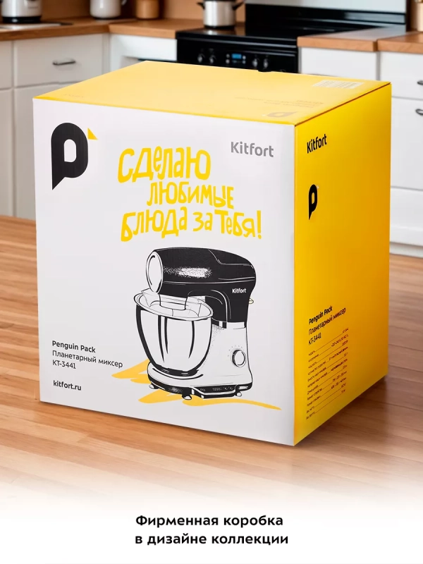 Планетарный миксер кухонный с чашей КТ-3441 - 1000 Вт Планетарный миксер кухонный с чашей КТ-3441 - 1000 Вт