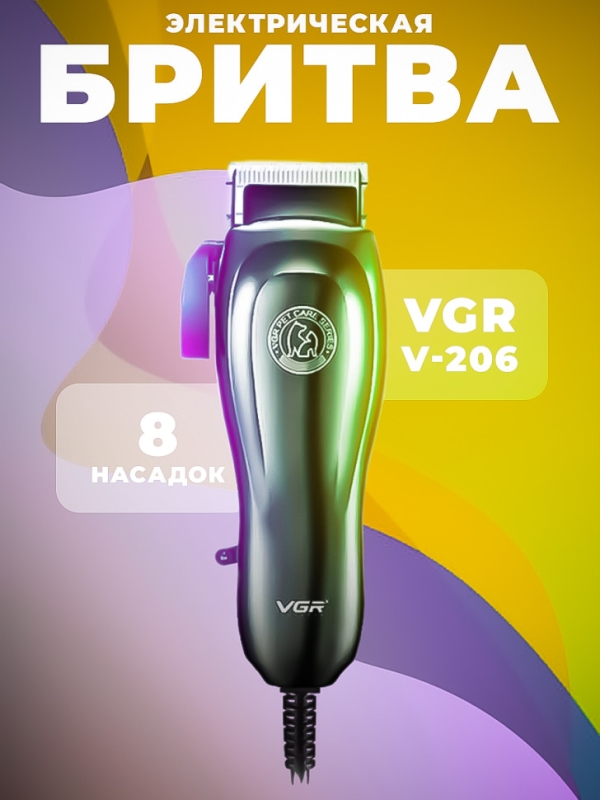 Машинка для стрижки шерсти VGR V-206 Машинка для стрижки шерсти VGR V-206