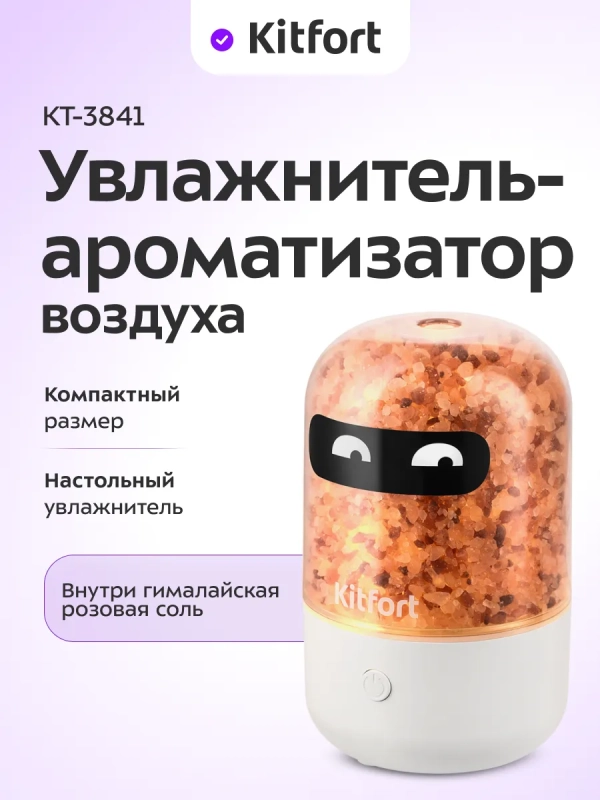 Увлажнитель-ароматизатор воздуха КТ-3841 - 5 Вт Увлажнитель-ароматизатор воздуха КТ-3841 - 5 Вт