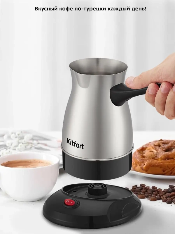 Турка для кофе электрическая 600Вт КТ-7131 Турка для кофе электрическая 600Вт КТ-7131