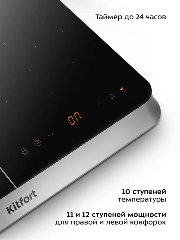 Индукционная плита настольная 2 конфорки КТ-185 - 3300 Вт