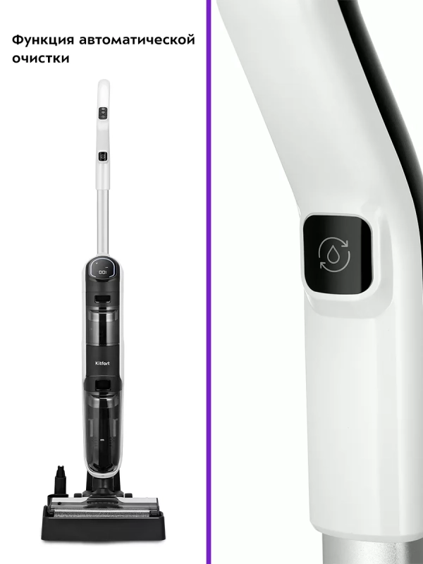 Вертикальный беспроводной моющий пылесос для дома КТ-5229 Вертикальный беспроводной моющий пылесос для дома КТ-5229