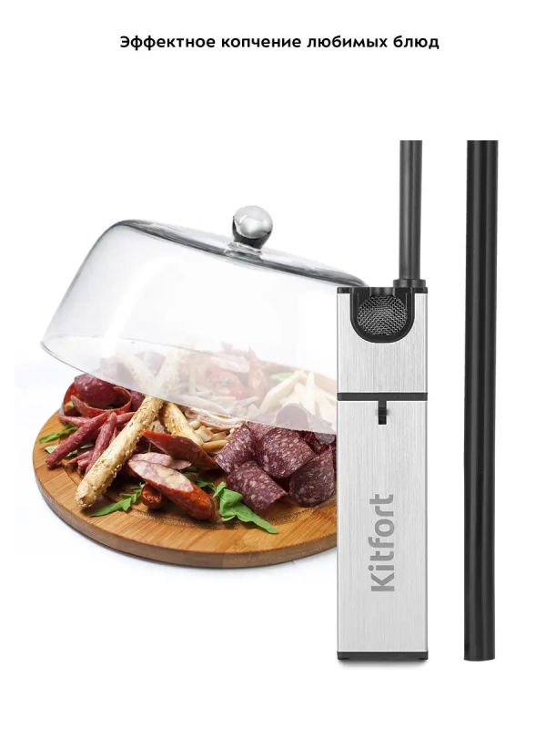 Дымогенератор для холодного копчения КТ-2033 Smoking Gun Дымогенератор для холодного копчения КТ-2033 Smoking Gun