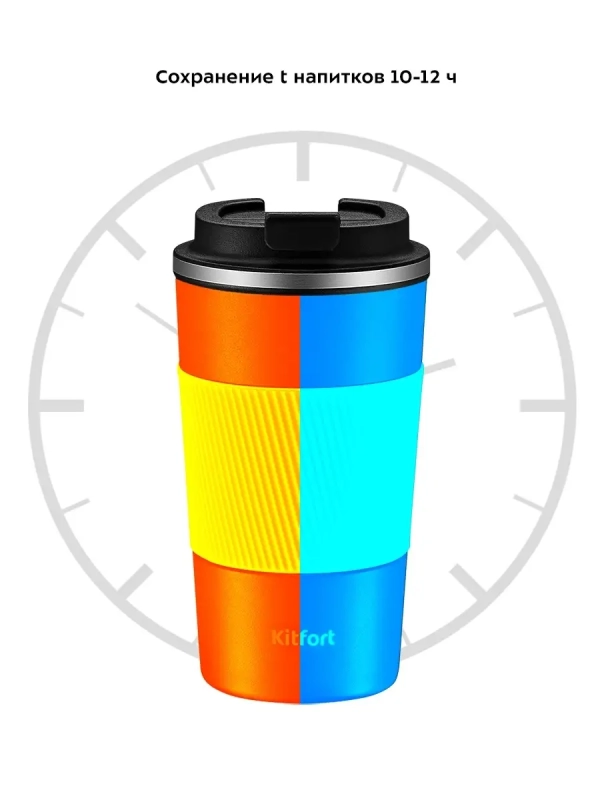 Термокружка для кофе КТ-1227 - 0.5 л Термокружка для кофе КТ-1227 - 0.5 л