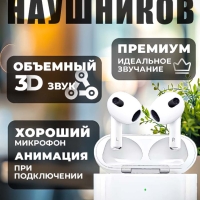 Беспроводные наушники Pro 6S