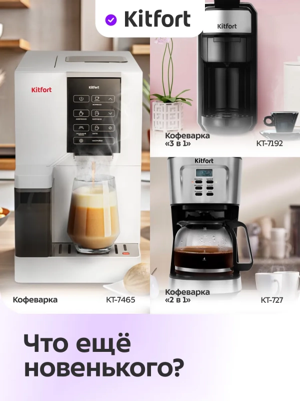 Кофейная станция кофеварка рожковая капельная КТ-7524 1800Вт