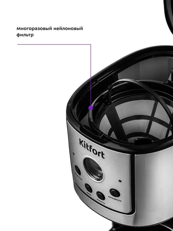 Кофеварка капельная электрическая КТ-732 - 900 Вт - 1.5 л Кофеварка капельная электрическая КТ-732 - 900 Вт - 1.5 л