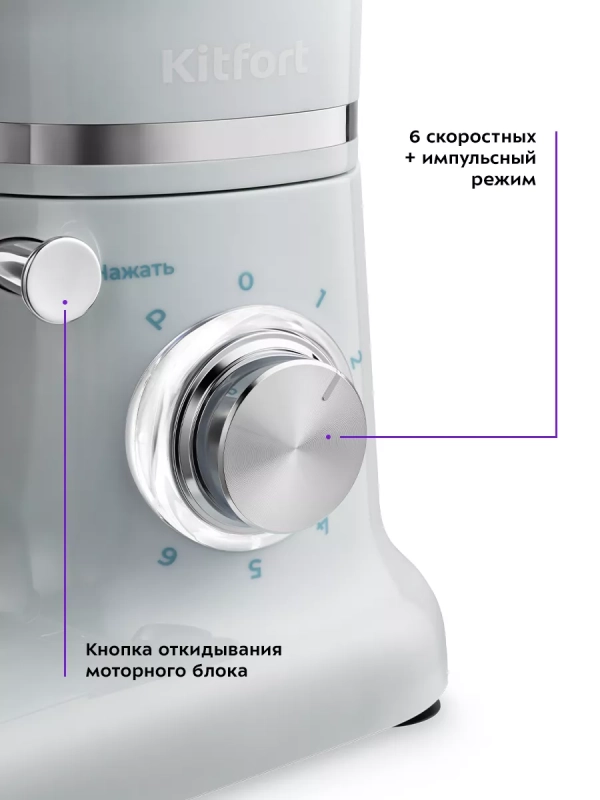 Планетарный миксер с чашей КТ-3422 - 1000 Вт