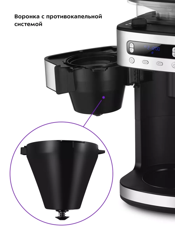 Кофемашина автоматическая капельная КТ-7366 - 1000 Вт Кофемашина автоматическая капельная КТ-7366 - 1000 Вт