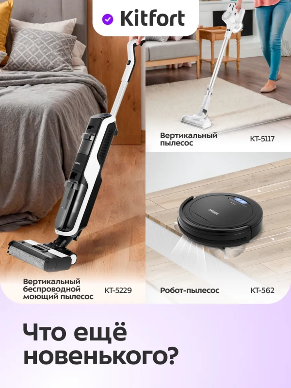 Паровая швабра с электровеником КТ-3912 - 1300 Вт Паровая швабра с электровеником КТ-3912 - 1300 Вт