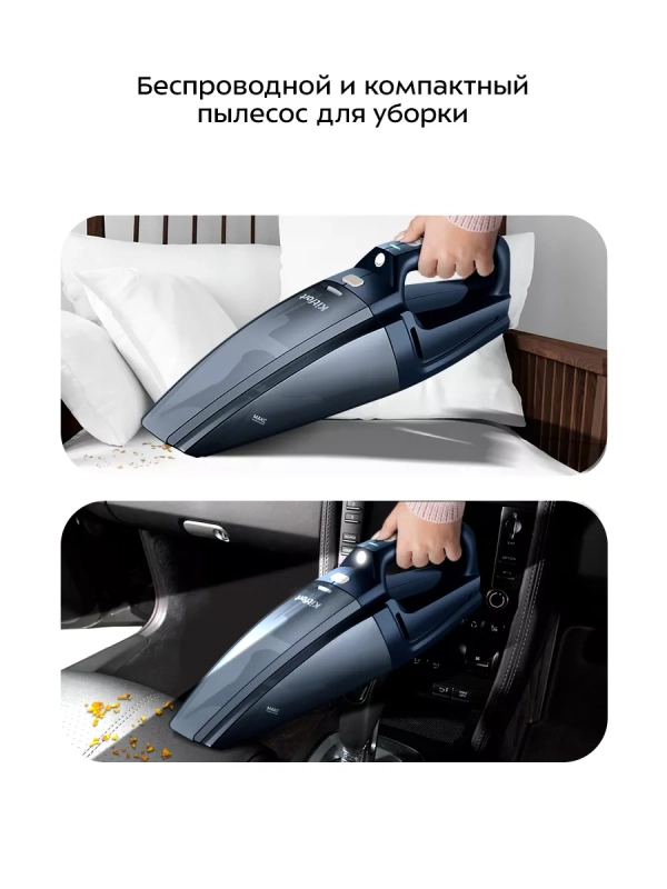 Пылесос ручной беспроводной КТ-5178 - 75 Вт
