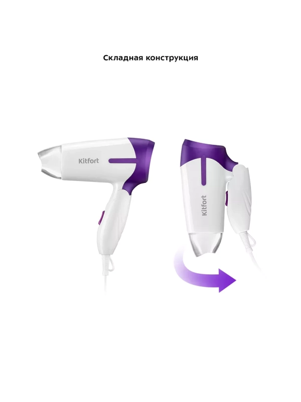 Фен для волос дорожный КТ-3209 - 850 Вт - 2 скорости Фен для волос дорожный КТ-3209 - 850 Вт - 2 скорости