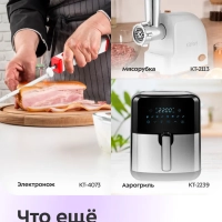 Ножеточка электроточилка для ножей КТ-6548 - 20 Вт