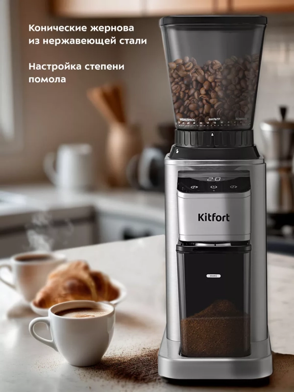 Кофемолка электрическая для кофе КТ-7431 - 150 Вт Кофемолка электрическая для кофе КТ-7431 - 150 Вт