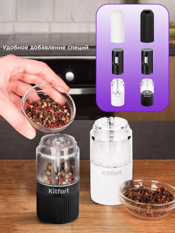 Мельница для специй электрическая для соли и перца КТ-6003 Мельница для специй электрическая для соли и перца КТ-6003