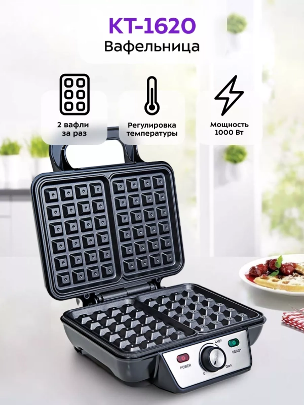 Электрическая вафельница для венских вафель КТ-1620 Электрическая вафельница для венских вафель КТ-1620