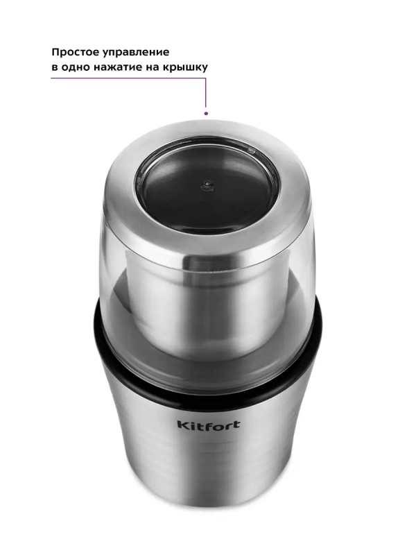 Кофемолка электрическая ротационная КТ-773 - 200 Вт