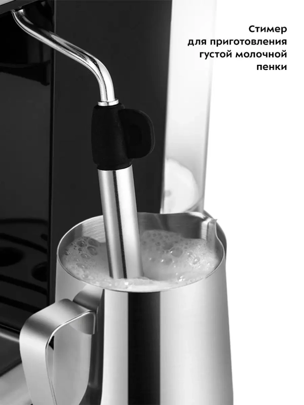 Кофеварка рожковая электрическая КТ-7115 - 1465 Вт - 1.4 л Кофеварка рожковая электрическая КТ-7115 - 1465 Вт - 1.4 л