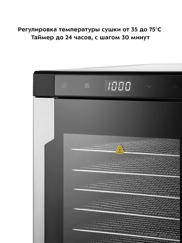 Сушилка для овощей и фруктов КТ-1965 - 900 Вт